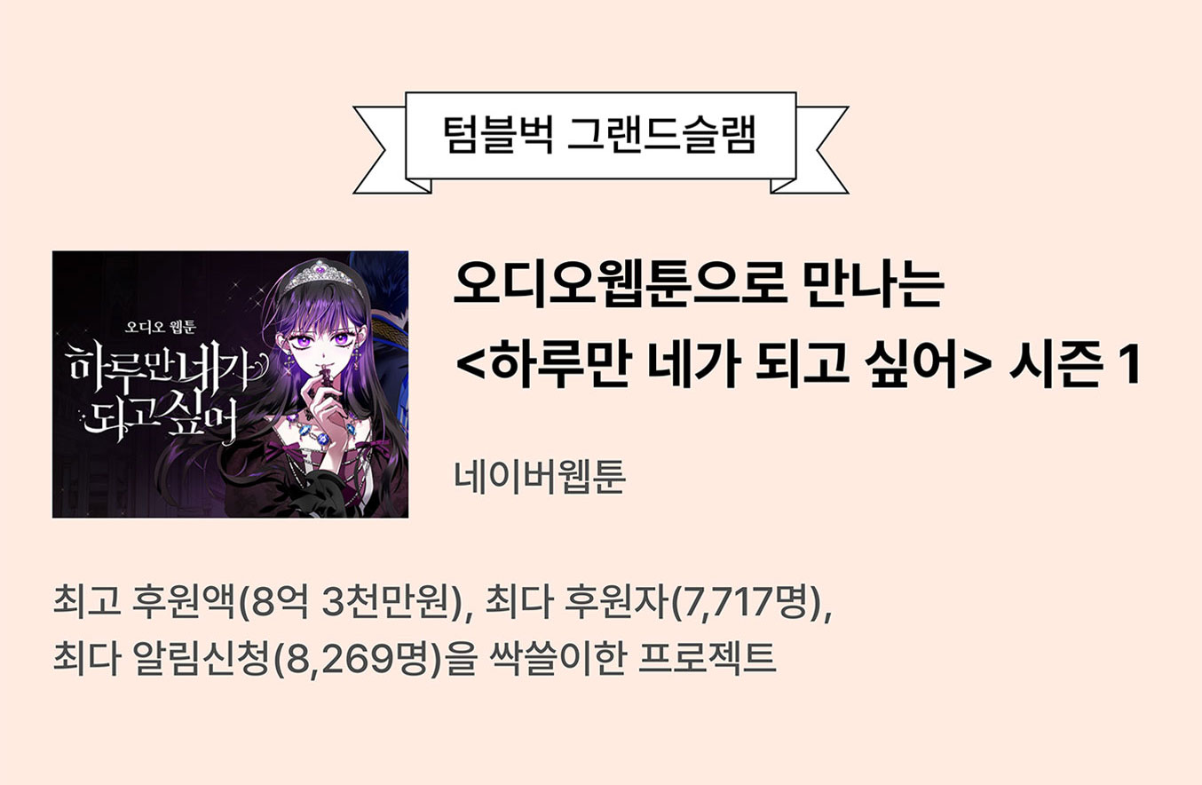 하루만 네가 되고 싶어