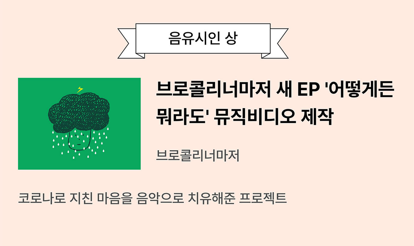 어떻게든 뭐라도